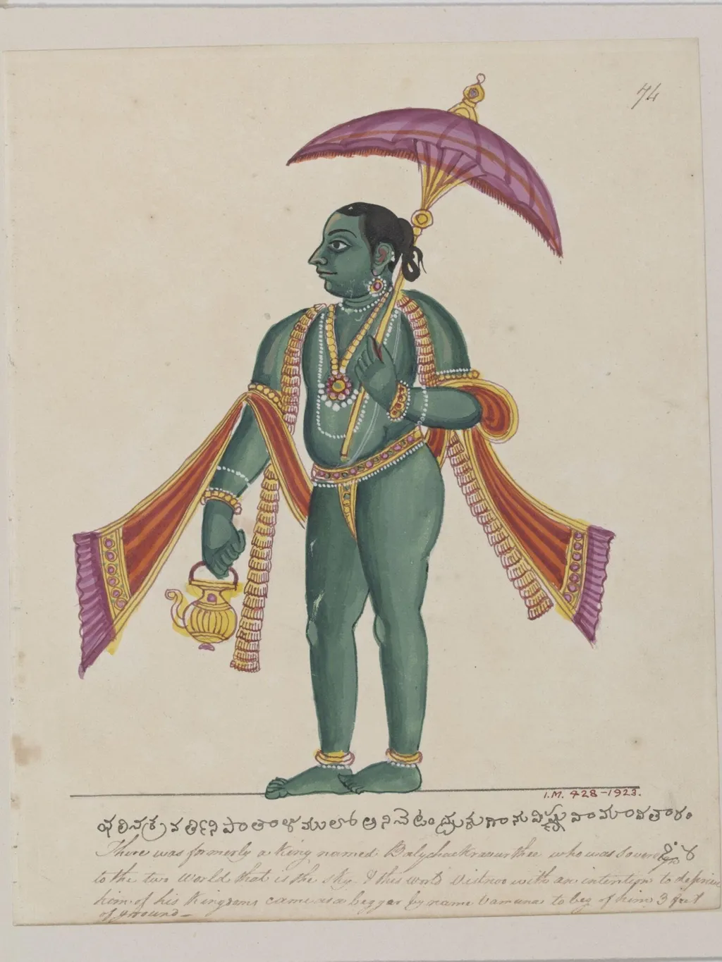 Vamana, by Unknown, paint, 1825
