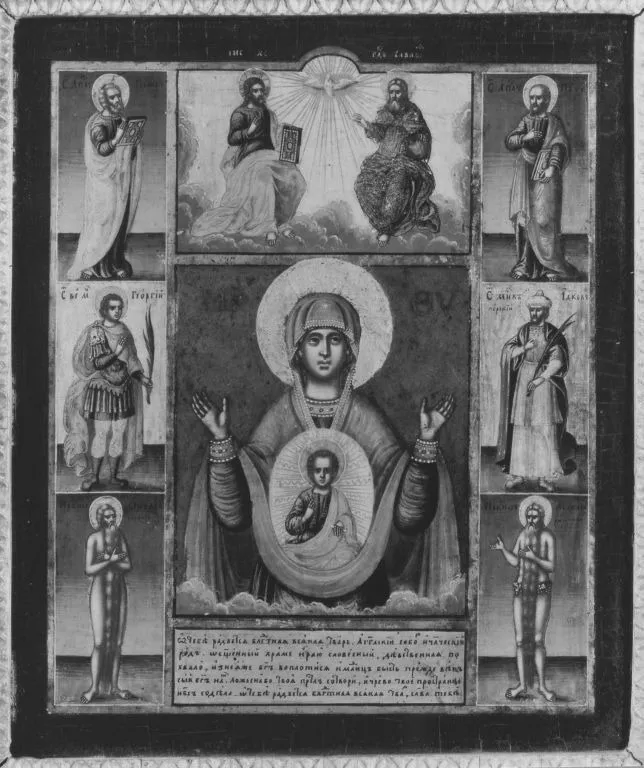 Virgin and Child; Holy Trinity and Saints, by Unknown, oil, 1749