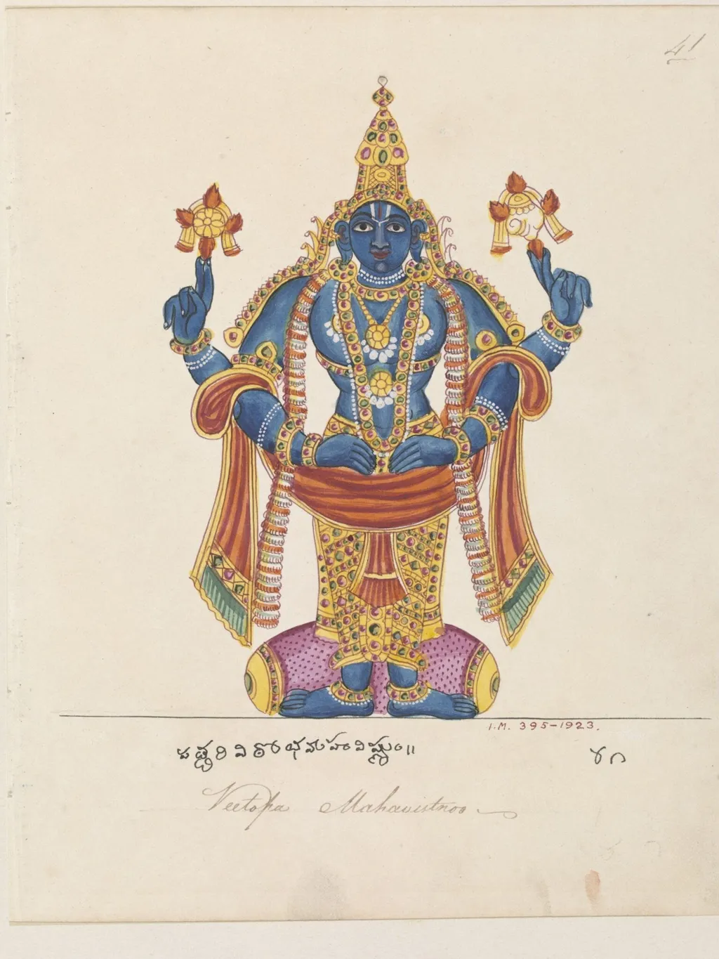 Vishnu in his form as Pandharinatha or Vithoba worshipped at Pandharpur (Maharashtra), by Unknown, paint, 1820