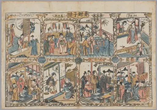 Wife, Wealth, Sons, and a Salary, by Unknown