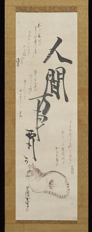 Untitled, by Matsumura Goshun