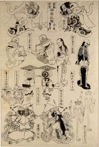 Fox-Genkurô and Others, by Utagawa (Gountei) Sadahide