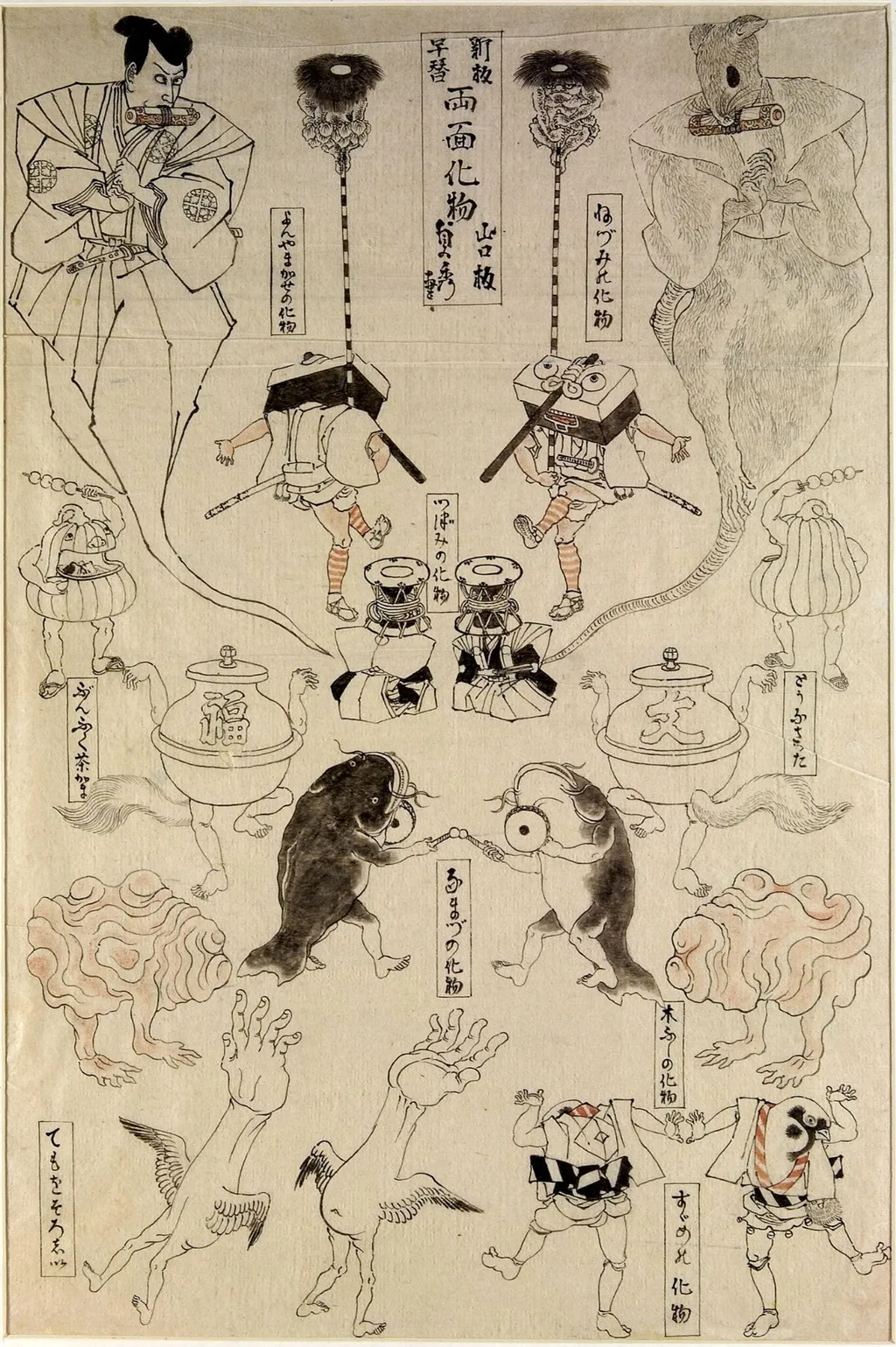 Mouse Monster and Others, by Utagawa (Gountei) Sadahide, paint, 1837