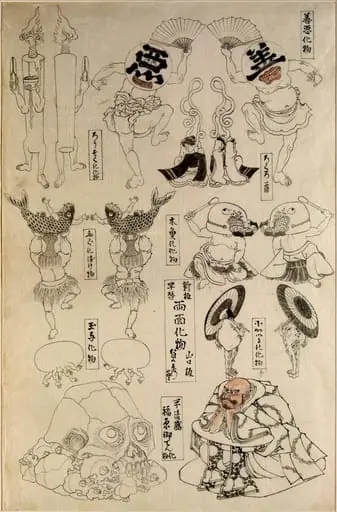 The Monster of Good and Evil and Others, by Utagawa (Gountei) Sadahide