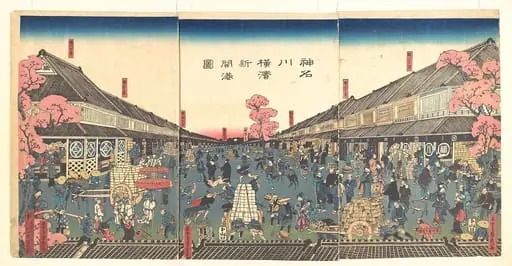 歌川五雲亭貞秀画　『神名川横浜新開港圖』|The Newly Opened Port of Yokohama in Kanagawa Prefecture (Kanagawa Yokohama shinkaikōzu)