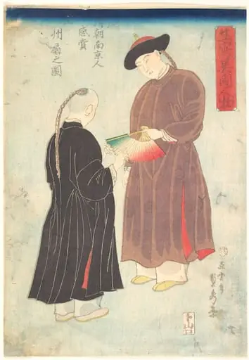 生写異国人物   清朝南京人感賞皇州扇之図|Two Chinese Men, by Utagawa (Gountei) Sadahide