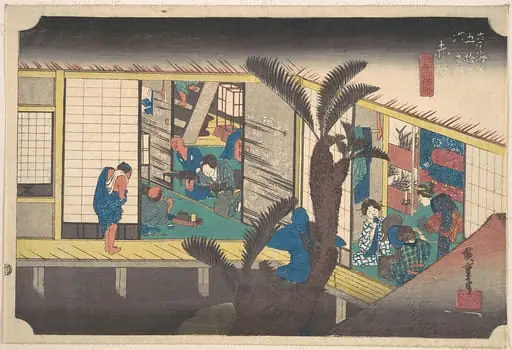 東海道五十三次之内 赤阪 旅舎招婦の図|Akasaka, Ryosha Sho-fu, by Utagawa Hiroshige