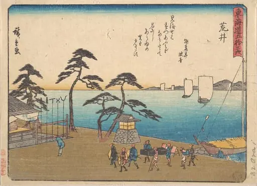 東海道五十三次 荒井|Arai, by Utagawa Hiroshige