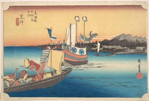 東海道五十三次之内 荒井 渡舟の図|Arai, Tosen, by Utagawa Hiroshige
