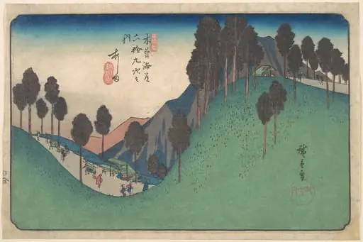 木曽海道六拾九次之内 あし田|Ashida Station, by Utagawa Hiroshige