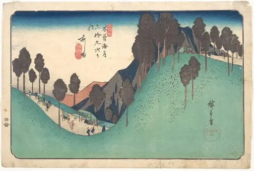 木曽海道六拾九次之内 芦田|Ashida Station, by Utagawa Hiroshige