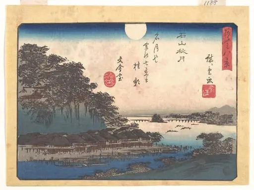歌川広重画  「あふみ八景　石山秋月」|Autumn Moon at Ishiyama, from the series Eight Views of Ōmi (Ōmi hakkei)