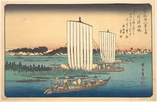 江戸近郊八景之内 行徳帰帆|Boats Returning to Gyotoku, by Utagawa Hiroshige
