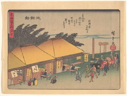 東海道五十三次　池鯉鮒|Chiryūshuku, from the series The Fifty-three Stations of the Tōkaidō Road