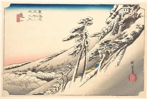 東海道五十三次之内 亀山 雪晴|Clear Weather after Snow, by Utagawa Hiroshige