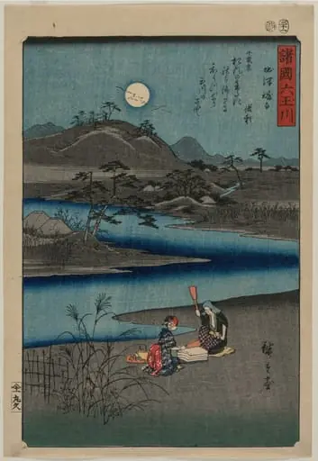 Cloth Fulling Jewel River in Settsu, from the series Six Jewel Rivers of the Various Provinces, by Utagawa Hiroshige