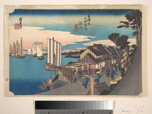 東海道五十三次之内　品川　日之出|Daybreak at Shinagawa, by Utagawa Hiroshige