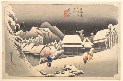 東海道五十三次之内　蒲原　夜の雪|Evening Snow, by Utagawa Hiroshige
