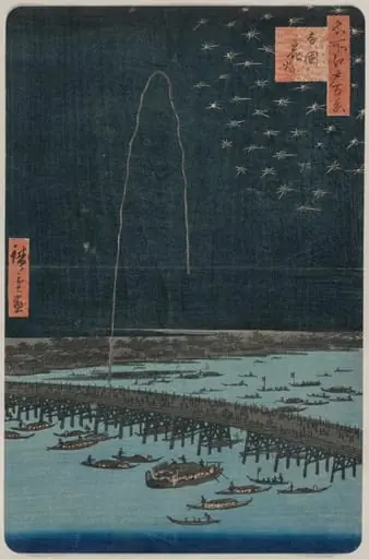 Fireworks at Ryōgoku, from the series One Hundred Views of Famous Places in Edo, by Utagawa Hiroshige