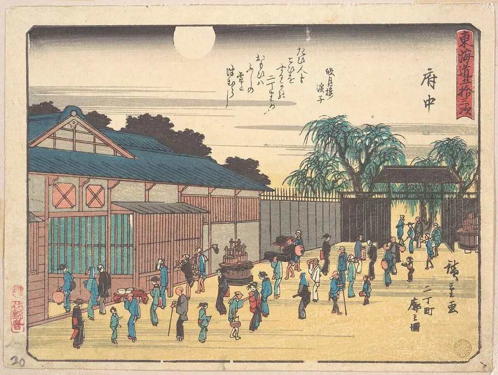 東海道五十三次 府中|Fuchu, by Utagawa Hiroshige, ink, 1838