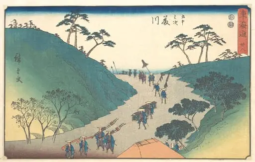 東海道五十三次　藤川|Fujikawa, by Utagawa Hiroshige