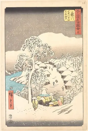 五十三次名所図会 藤川 山中の里別名宮路山|Fujikawa, a Village in the Mountains Formerly Called Miyajiyama, by Utagawa Hiroshige