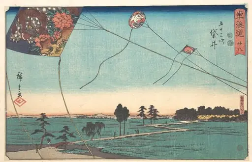 東海道五十三次　袋井　名物遠川だこ|Fukoroi, by Utagawa Hiroshige, 1840