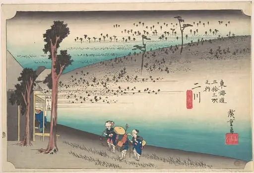 東海道五十三次之内 二川 猿ヶ馬場|Futagawa, Saru ga Baba, by Utagawa Hiroshige