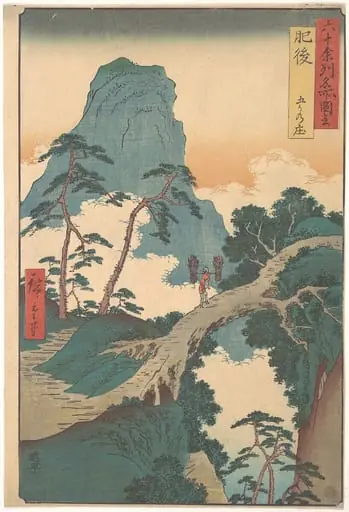 六十余州名所図会　肥後　五ヶの庄|Goka no Shō, Higo Province, from the series Views of Famous Places in the Sixty-Odd Provinces, by Utagawa Hiroshige