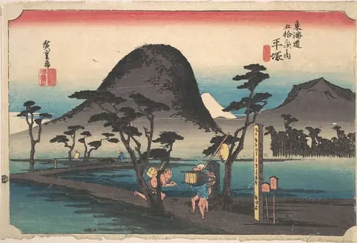 東海道五十三次之内 平塚 縄手道|Hiratsuka; Nawate Do, by Utagawa Hiroshige
