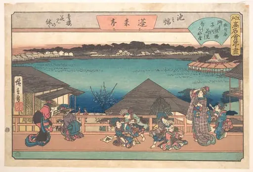 江戸高名会亭尽 池之端 蓬莱亭 青楼花見の休み|Ikeno Mata (Horai-ya), by Utagawa Hiroshige