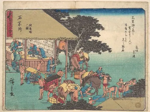 東海道五十三次　石薬師|Ishiyakushi, by Utagawa Hiroshige