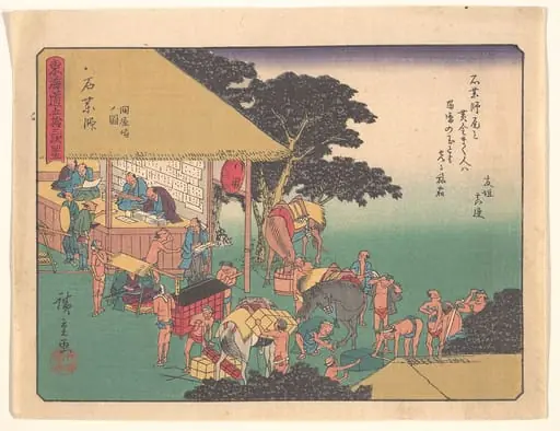 東海道五十三次　石薬師|Ishiyakushi, from the series The Fifty-three Stations of the Tōkaidō Road, by Utagawa Hiroshige