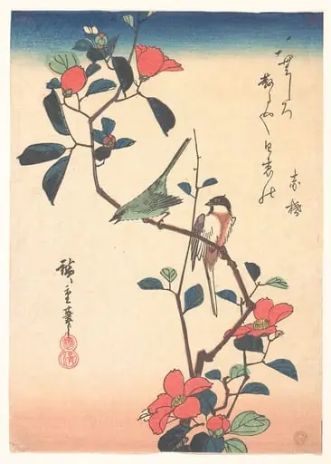 椿に目白と四十雀図|Japanese White-eye and Titmouse on a Camellia Branch, by Utagawa Hiroshige