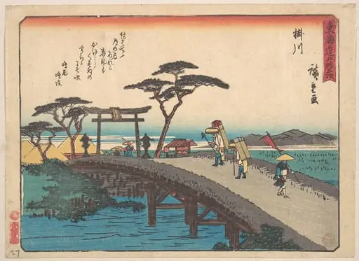 東海道五十三次 掛川|Kakegawa; Akiba-san Embo, by Utagawa Hiroshige