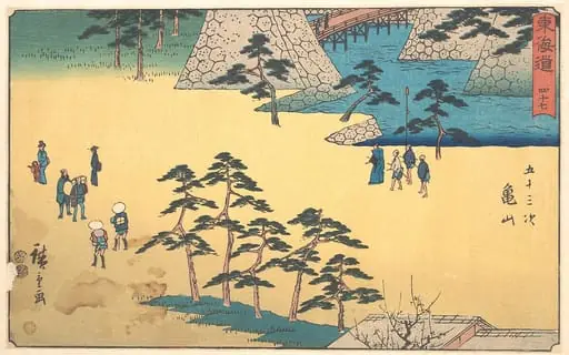 東海道五十三次 亀山|Kameyama, by Utagawa Hiroshige