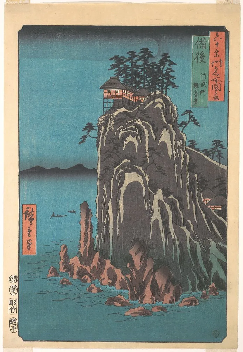 六十余州名所図会 備後 阿武門観音堂|Kannondo, Abuto, Bingo Province, from the series Views of Famous Places in the Sixty-Odd Provinces, by Utagawa Hiroshige, ink, 1853