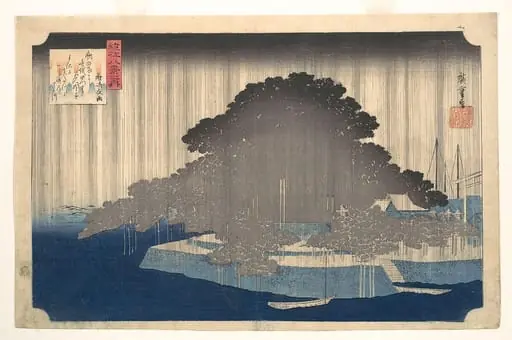 Karasaki no Yau|近江八景の内　唐崎夜雨|Evening Rain at Karasaki, Pine Tree