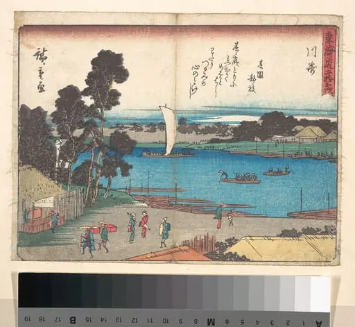 東海道五十三次  川崎|Kawasaki, by Utagawa Hiroshige