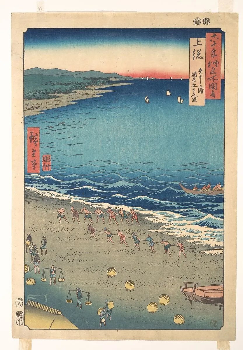 Kazusa Yazashi-ga-ura tsumei|六十余州名所図会 上総 矢さしか浦 通名九十九里|Yasashi Beach, known as Kujūkuri, Kazusa Province, from the series Views of Famous Places in the Sixty-Odd Provinces, by Utagawa Hiroshige, ink, 1853