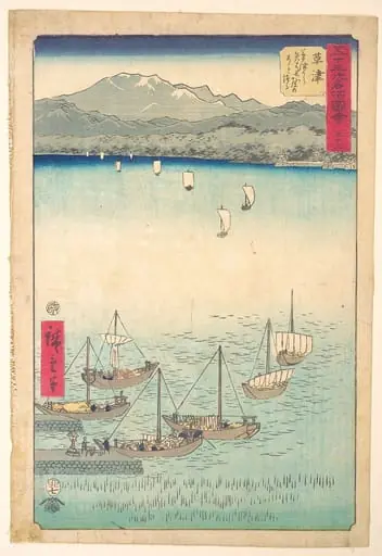 五十三次名所図会　草津|Kusatsu, by Utagawa Hiroshige