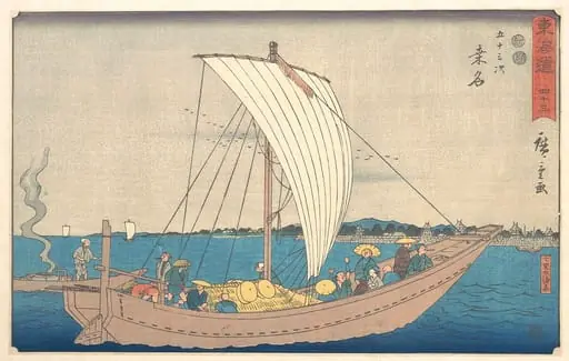 東海道五十三次 桑名 七里の渡舟|Kuwana, by Utagawa Hiroshige
