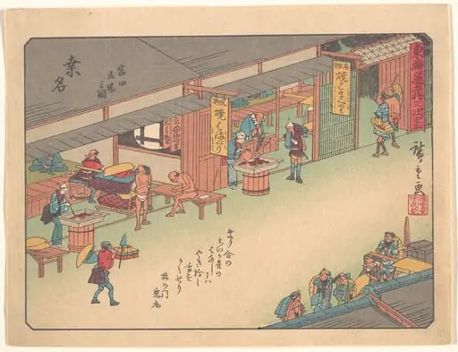 東海道五十三次　桑名|Kuwana, from the series The Fifty-three Stations of the Tōkaidō Road, by Utagawa Hiroshige