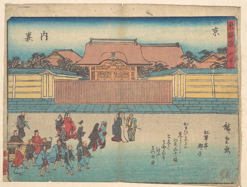 東海道五十三 京 内裏|Kyoto: Dairi, by Utagawa Hiroshige, ink, 1838
