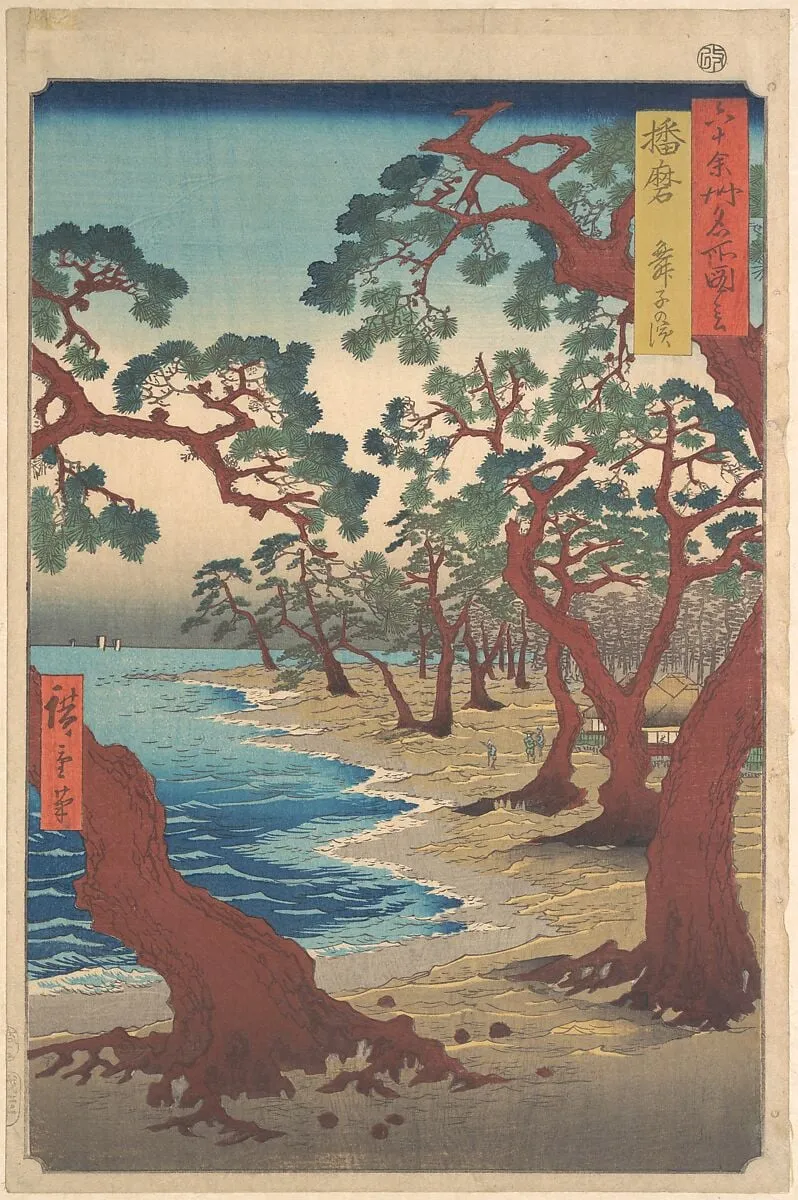 六十余州名所図会 播磨 舞子の浜|Maiko Beach, Harima Province, from the series Views of Famous Places in the Sixty-Odd Provinces, by Utagawa Hiroshige, ink, 1853