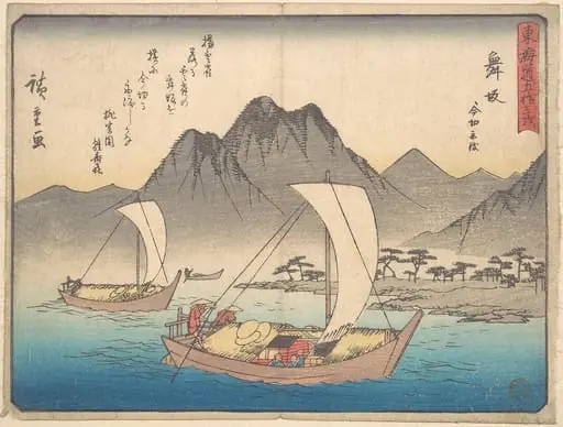 東海道五十三次　舞阪|Maizaka Station, by Utagawa Hiroshige, 1838