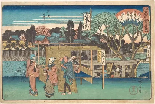 江戸高名会亭尽 三囲之景 出羽屋|Mimeguri no Kei (Toyoha-ya), by Utagawa Hiroshige