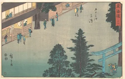 東海道五十三次 三島|Mishima, by Utagawa Hiroshige