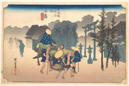 Mishima Asa-Giri|東海道五十三次之内 三島 朝霧|Morning Mist, by Utagawa Hiroshige