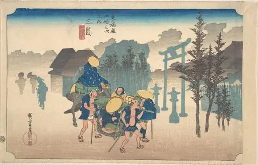 東海道五十三次之内 三島 朝霧|Mishima, Asa Kiri, by Utagawa Hiroshige